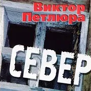 Здравствуй, Мама